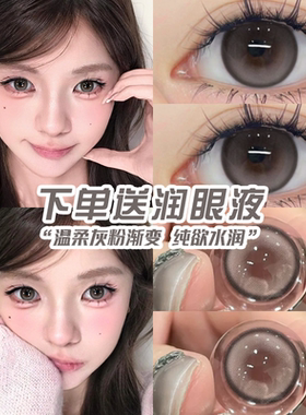 千漫美瞳日抛10片装大小直径日常伪素颜隐形眼镜正品官方旗舰店KK