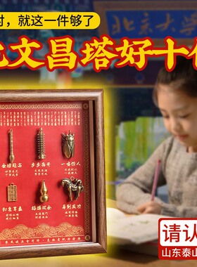 极速文昌塔旗舰店相框摆件9九层的木H质书房书桌玄关装饰文昌星君