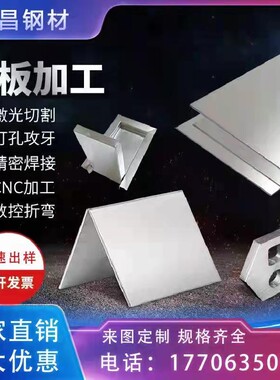 极速钢板五金加工定制耐磨4s00NM500锰铁板材料Q235耐候板激光切