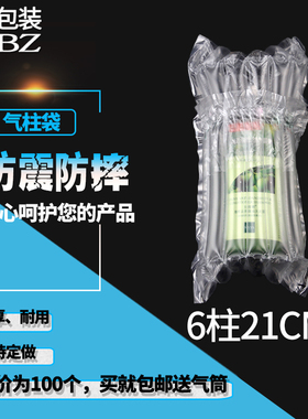 极速中胜6柱21jcm高 气柱袋气柱卷材气囊充气包装卷膜气泡非自粘
