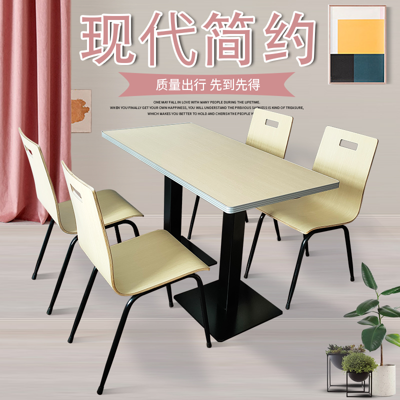 极速食堂中式快餐店桌椅组t合小吃奶茶面馆分体四人两人经济型商