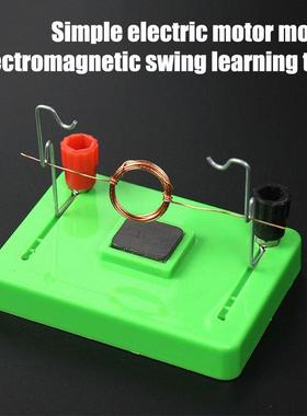 极速DIY Electrjomagnetic Swing Model Physics Experiment Aids