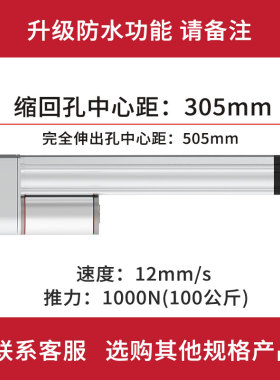 极速厂销电动推杆伸缩杆SXTL小型直流往复12Mv大推力24v工业升降