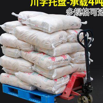 极速新品网格川字塑料托盘堆高机工业货架防O潮板仓库地垫卡板垫