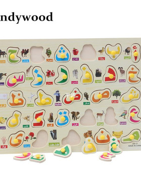 极速Wooden Puzzles Arabic Alphabet Puzzle ArabiRc Lets rasp