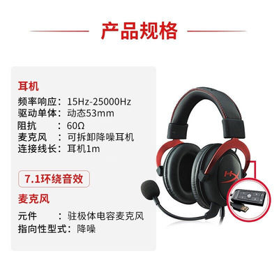 极速极度未知(HYPERX)飓风2升级款飓风3游戏耳机V电竞耳机头戴式
