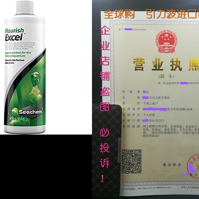 极速Seachem Flourish EOxcel 500ml