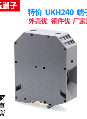 极速UKH2f40接线端子排大电流导轨式UK240N端子240mm平方不滑丝阻