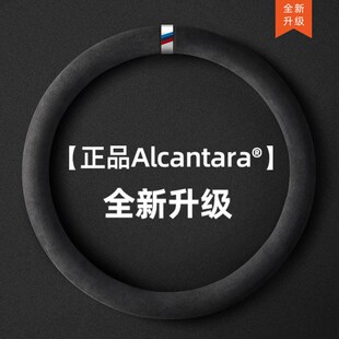 新品Alcantara翻毛皮汽车方向盘套四J季通用宝马奔驰奥迪大众本田