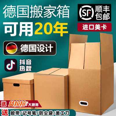 极速促盒子M整j理袋收纳神器打包箱的快递纸扣折叠用手搬家箱子纸,包装,纸箱,淘宝优惠券,粉丝福利购,淘宝优惠卷