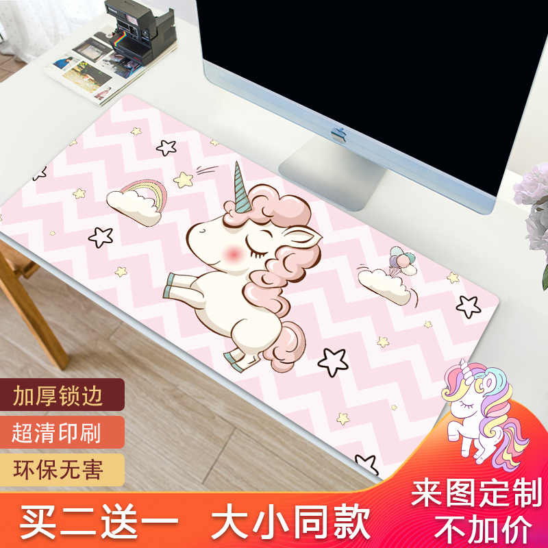 极速个性创意可爱女生鼠标垫超大号粉色加厚防水耐脏定Z制电脑办
