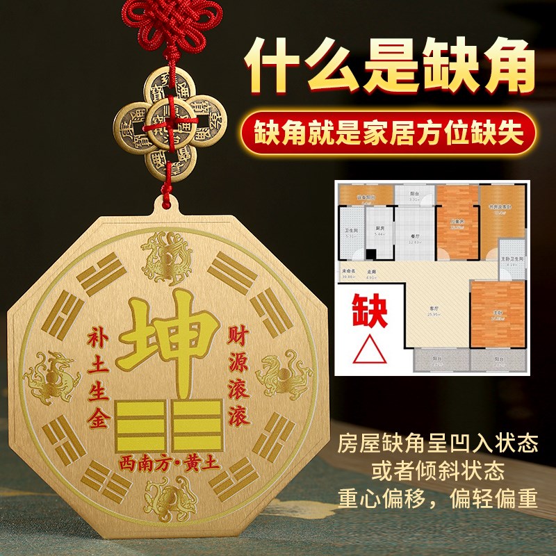 极速铜制乾卦牌八卦补角牌房屋缺西北缺角纯黄P铜震巽离坤兑坎艮