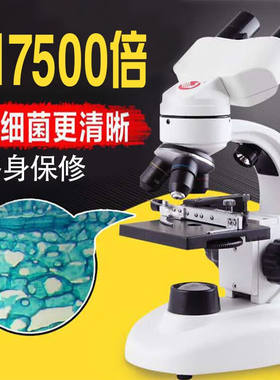 极速显微镜学生显微镜光r学生物10000倍台式电子高清家用儿童科学