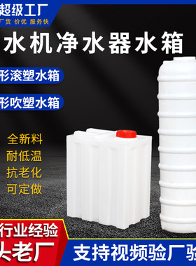 极速方形售水机水箱塑料桶150L/18B0L/240L加药桶PE搅拌桶饮水机