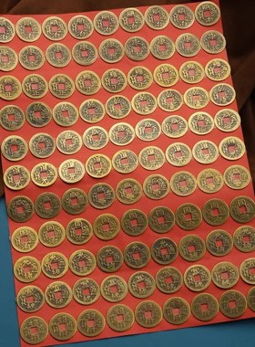 极速防漏c米财仿十帝钱招財进宝现代工艺铜钱家居洗衣机下摆放压