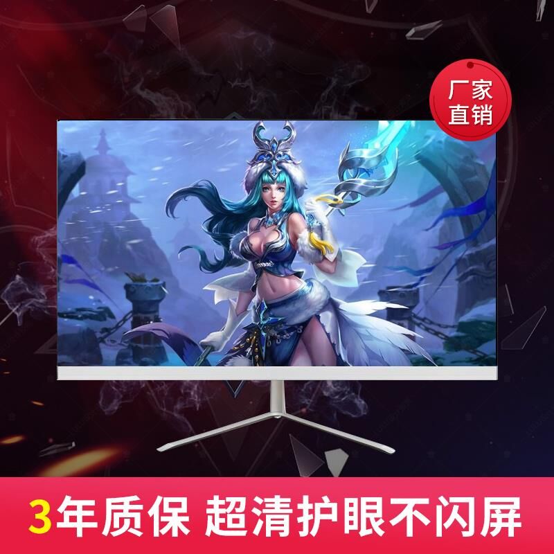 极速电脑萤幕台式24寸2K14t4HZ曲面27高清监1K办公屏1080P游戏无