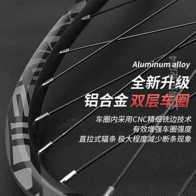 极速乐百客山地自行车26寸轮组27.5E快拆车轮毂29轱辘碟刹全套轮