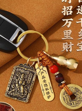 极速生肖牛赵公明五帝钱铜葫芦钥匙扣挂件黄O铜朱砂男女五路财神