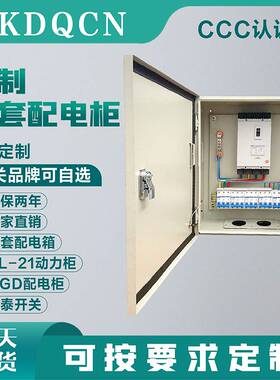 极速定制低压成套k配电箱工程用室内配电箱XL-21动力柜低压配电柜