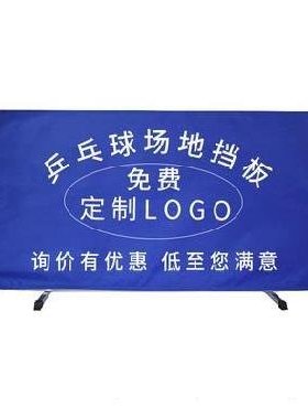 极速Gymnjastics board school tzable tennis baffle venue fenc