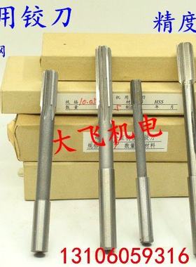 极速直柄机用铰刀钨钢合金13.p26 13.27 13.28 13.29 13.3 D4H7H8