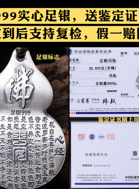 极速纯银不动尊本命佛吊坠虚空y藏菩萨佛牌属牛虎大日如来牌子项