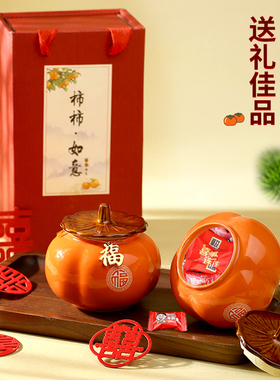 极速乔迁搬新家柿柿如意摆件柿子茶叶罐送闺蜜新S人朋友结婚实用