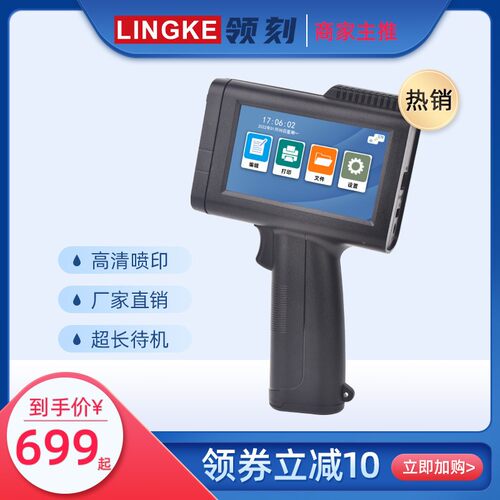 极速手持式小型喷码机打生产日期批号自动打标P机瓶包装袋二维码