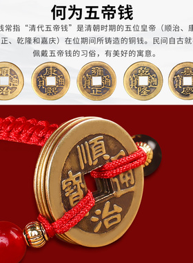 极速20a25年太岁化手链手绳红绳五帝钱手链本命年红线龙年生肖蛇