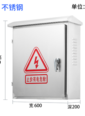 极速厂促户外不锈钢配电箱防水控制箱配电箱L基业室外防雨电控箱3