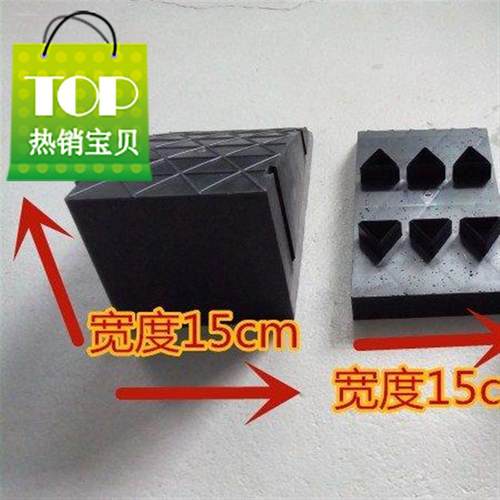 极速15cm aFdjustlable car electric vehicle step slope base p