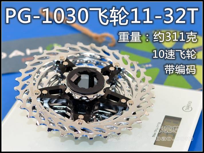 极速PG1050 11-28T 11-26T 10速1070飞轮 1030 11-32UT 1051链条