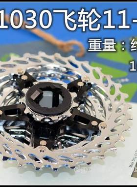 极速PG1050 11-28T 11-26T 10速1070飞轮 1030 11-32UT 1051链条