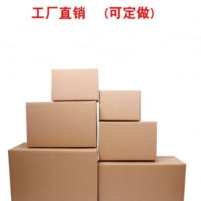 极速多个装搬家纸箱特大r号五层特硬加厚搬家收纳箱子打包定做定,包装,纸箱,淘宝优惠券,粉丝福利购,淘宝优惠卷