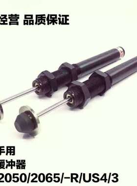 极速机械手配件 油压缓冲器 -2050/2065/I-R/US4/US3减震缓冲大头