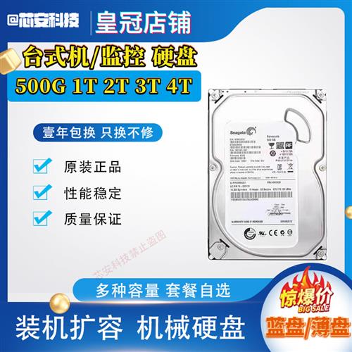 极速SATA蓝薄盘320G 500G 1T D2T 3T 4T办公游戏监控台式电脑机械