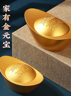 极速合金元宝大号摆件财神v元宝客厅家居创意装饰缺金摆设开业乔