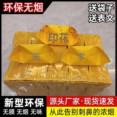 环保无烟半成品元宝双s面黄纸多种型号大号印花金元宝纸半成品