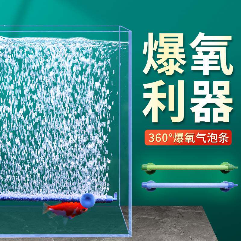 极速鱼缸气泡条瀑布o式氧气泵气泡石盘水族箱气泡管增氧泵 沙头散