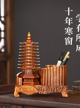 极速九层文昌塔笔筒摆件创u意简约办公室桌面收纳盒学生老师礼物