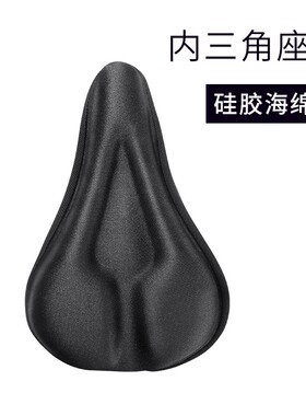 极速山地车坐垫套变速赛车u自行车配件大全通用硅胶加厚大软座套