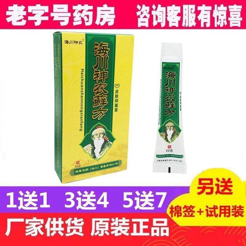 极速牛皮a病瘙痒华佗藓方草本软膏 华佗藓方皮肤外用膏