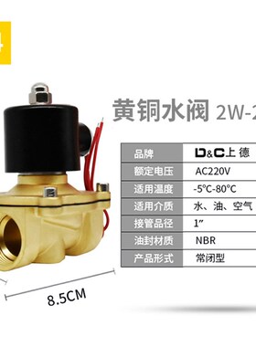 极速01640 电磁阀15水阀2t50 0 开关40250上海2502002802W