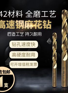 极速。M42含钴麻花钻头不锈钢专用钻头打孔超J硬高速网钻头11.1mm