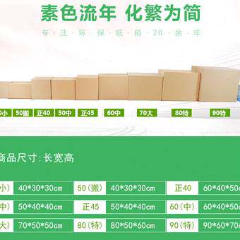 极速搬家用纸箱子五层特大号加厚收纳盒打包装T书超硬纸壳皮箱