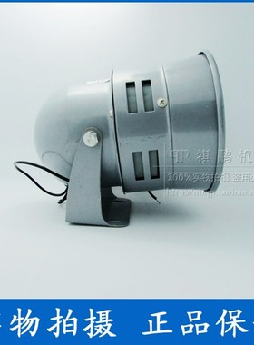 极速MS-290 铁壳马达报警器 蜂鸣器风螺 警P报器大功率蜂鸣器喇叭