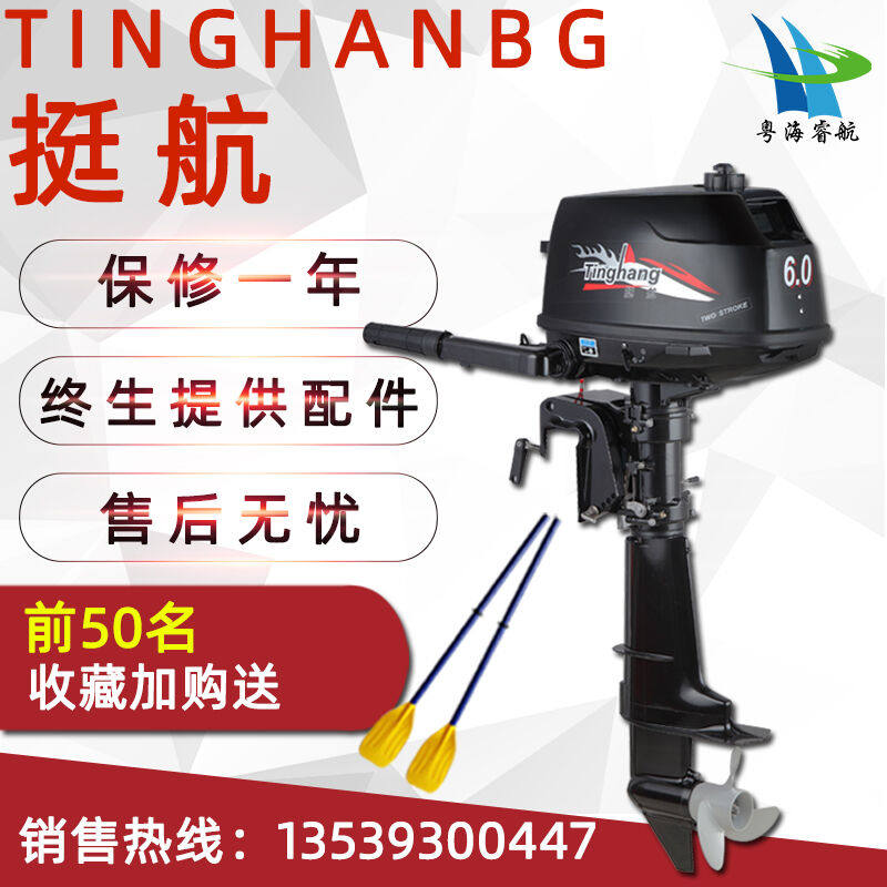 极速挺航二四冲程汽m油船外机机器橡皮艇电动船外机航凯船用推进