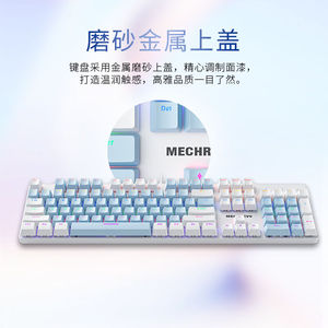 极速机械革命耀K330机械键盘有线E键盘游戏键盘金属面板104键混
