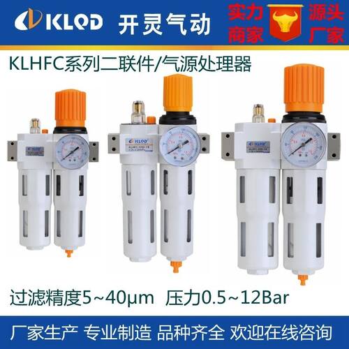 极速包邮厂家直销HFr系列空气过滤器气源处理件油水分离器