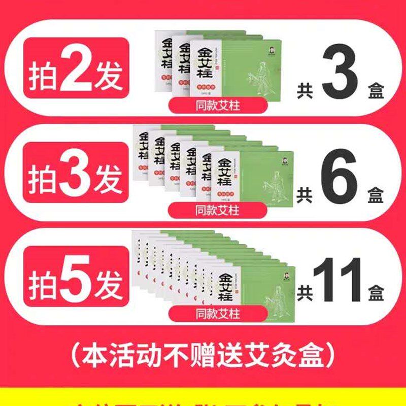 极速靳大妈艾条旗舰o店崭大妈蓟大妈艾柱艾草家用艾绒无烟蕲艾条